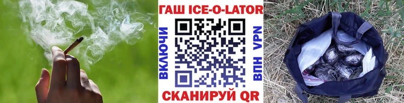 это формула  Нижняя Тура  ГАШ ice o lator 