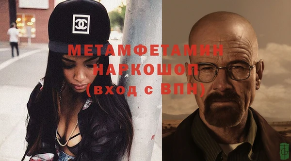 метамфетамин Пролетарск