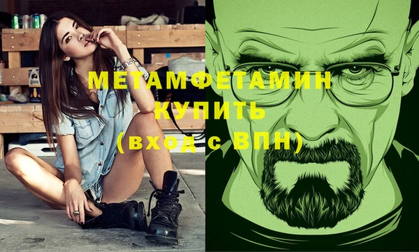 метамфетамин Протвино