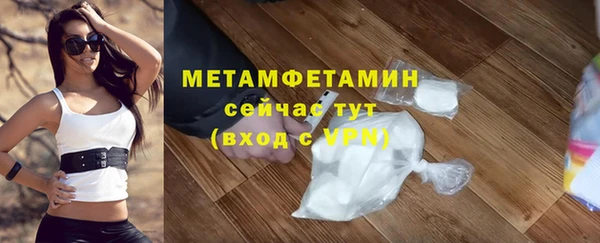 метамфетамин Протвино